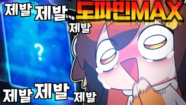 탬탬버린의 메이플 큐브 돌리기와 장비 강화 장면