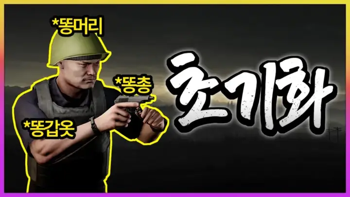 빅헤드의 타르코프 새 시즌 레이드 플레이 장면