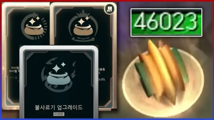 텔론의 람머스 체력 5만 뉴메타 플레이 장면
