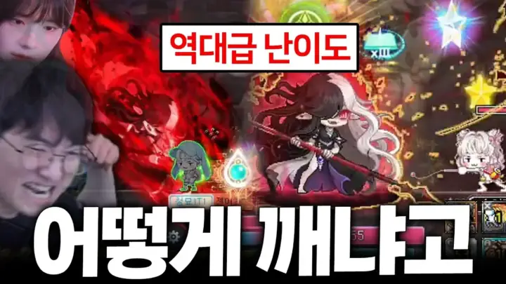 청묘와 안녕수야가 테섭 벨로나를 공략하는 장면