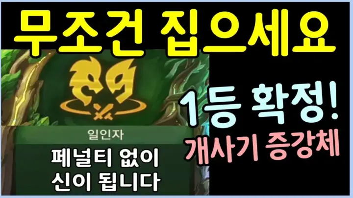 전쓰트의 롤토체스 1인자 증강체 실전 운영 화면