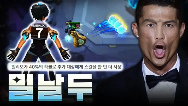 팔차선의 밀리오 3성 롤토체스 시즌 17 플레이