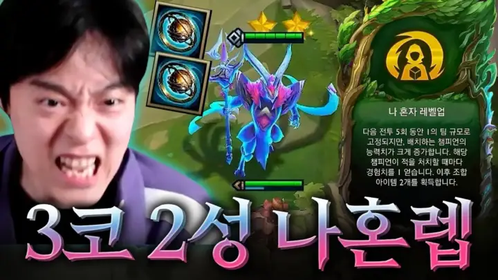 팔차선의 롤토체스 3코 2성 니달리 운영 장면