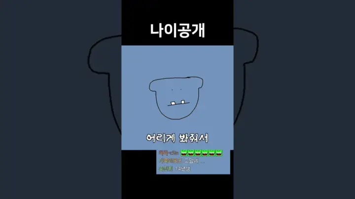 우주하마 몸만 큰 어른 쇼츠를 소개하는 영상 이미지