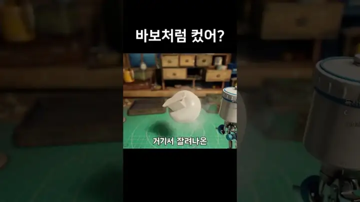 우주하마 청소 게임 쇼츠의 바퀴벌레 청소 장면