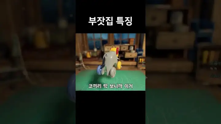 우주하마 청소게임 쇼츠의 화려한 색감 장면