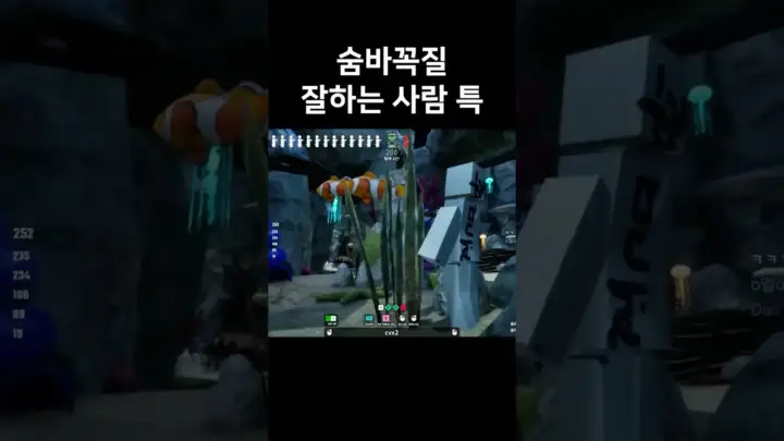 숨바꼭질 게임 장면에 반응하는 우주하마