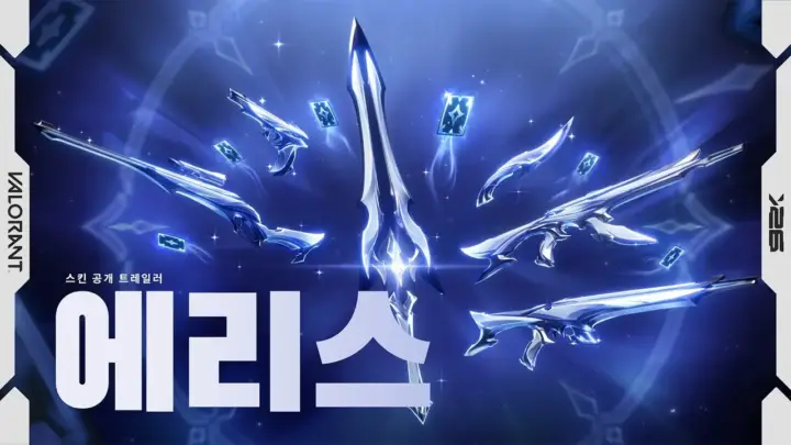 발로란트 에리스 스킨 공개 트레일러의 카드 마법 테마