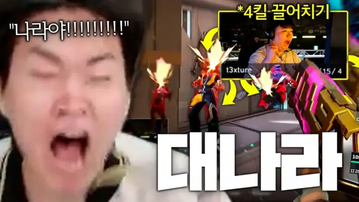 김된모가 해설한 발로란트 프로 경기와 텍스처의 4킬 장면