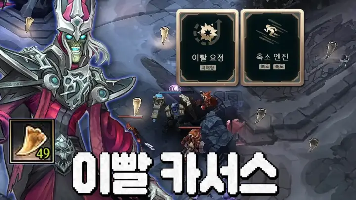 웅플의 카서스 칼바람 전투 플레이 장면