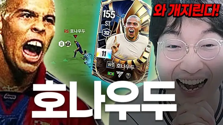 이상호의 WS 호돈 11카 FC 온라인 공식 경기 플레이