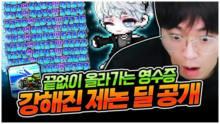팡이요 제논 딜 공개 보스 레이드 장면