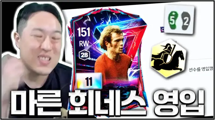 유봉훈의 양발 노라브 비교 영상 속 디마리아 선수 리뷰