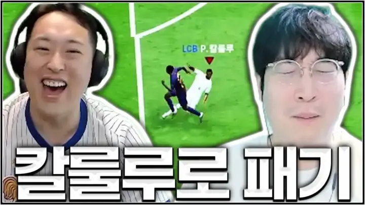 유봉훈의 질라탄 사용법 실전 분석 장면
