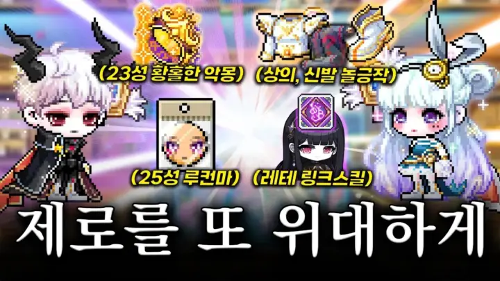 채널 명예훈장의 제로 스펙업과 하드 발드릭스 도전 장면