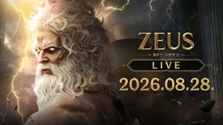 제우스 오만의 신 제우스 개발자 라이브 현장과 업데이트 안내