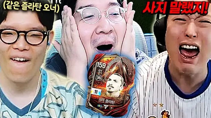 이상호의 즐라탄 가격 전망과 FC온라인 실사용 장면