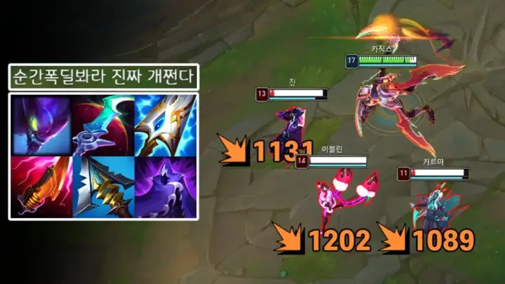 1vsAll의 탑 카직스 솔로 랭크 경기 장면