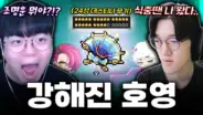 채널 명예훈장의 24성 호영 노말 카링 전투분석 장면