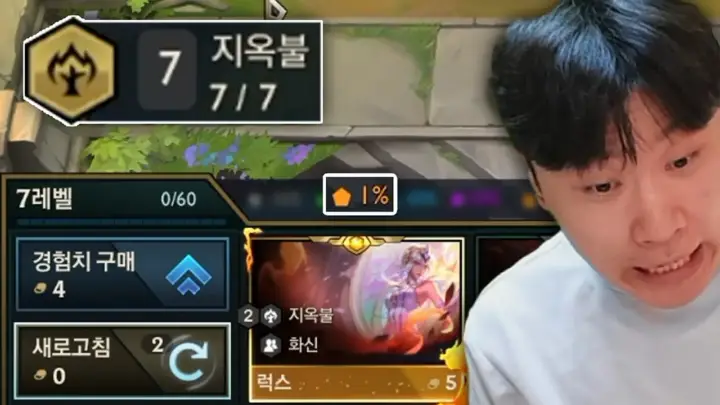 잡상싱의 7레벨 지옥불 럭스 자연빵 운영 장면