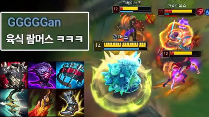 전략적죽음의 AD 브루저 람머스 게임플레이