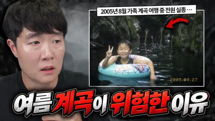 겜브링의 AI 공포 영상 속 수련회 시설과 계곡 괴물 장면