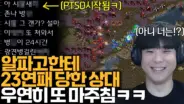 알파고 재대결을 다룬 김성현TV 스타크래프트 영상