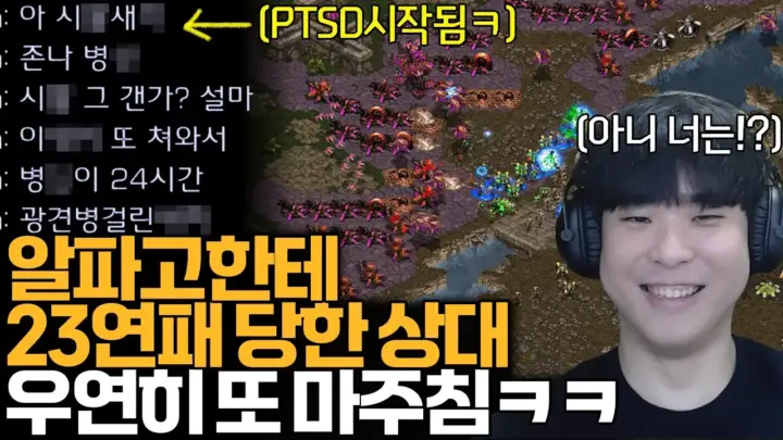 알파고 재대결을 다룬 김성현TV 스타크래프트 영상
