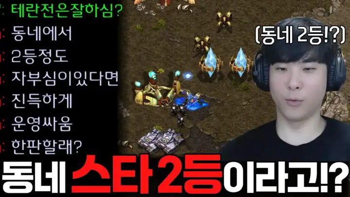 알파고 스타크래프트 경기에서 레이스를 운용하는 김성현