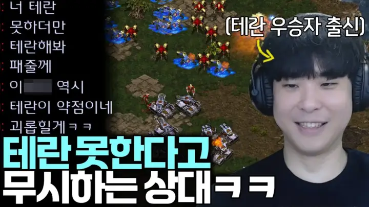 알파고 스타크래프트 매치 구성을 소개하는 김성현TV 영상
