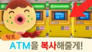 아오니 AONI의 모동숲 가구 복사 실험 장면