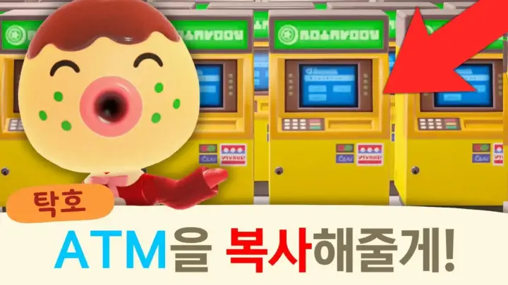 아오니 AONI의 모동숲 가구 복사 실험 장면