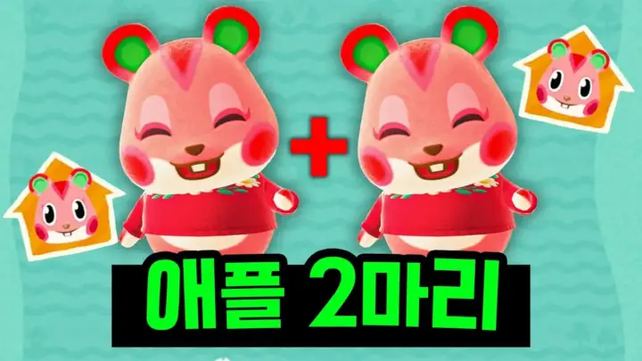 아오니 AONI의 모동숲 주민 복제 실험 장면