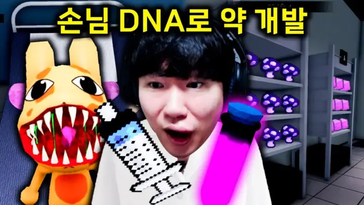 김왼팔의 동물병원 공포게임 플레이 장면