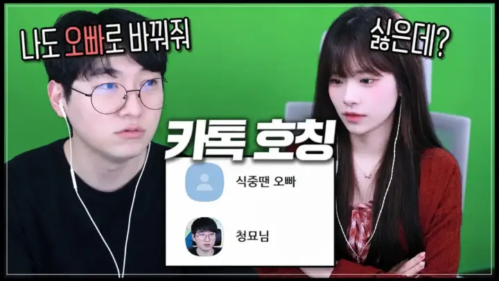안녕수야 청묘님 호칭을 소개하는 메이플스토리 관련 영상
