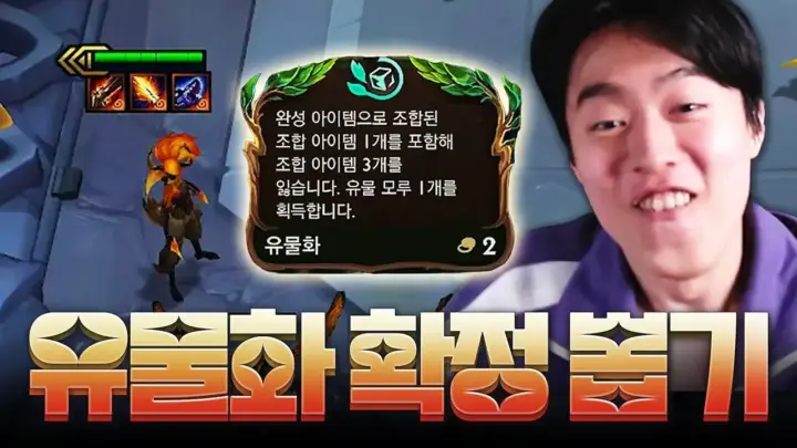 팔차선의 유물화 공략 플레이와 아칼리·카밀 덱 전투 장면