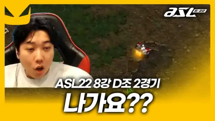ASL 시즌22 8강 경기를 해설하는 도멘TV 김민철과 신상문