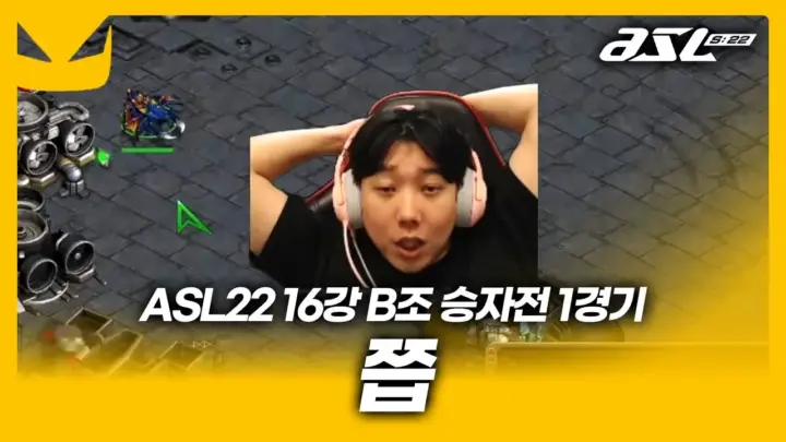 도멘TV의 ASL 시즌22 승자전 1경기 관련 영상 이미지