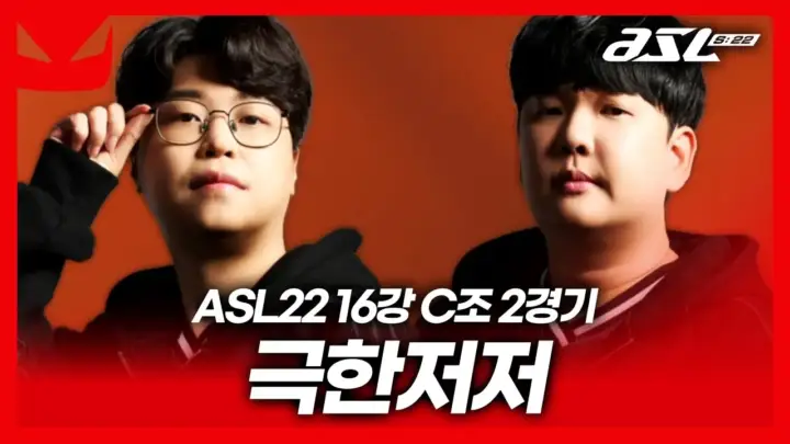 ASL 시즌22 저저전에서 뮤탈리스크와 스커지가 교전하는 장면