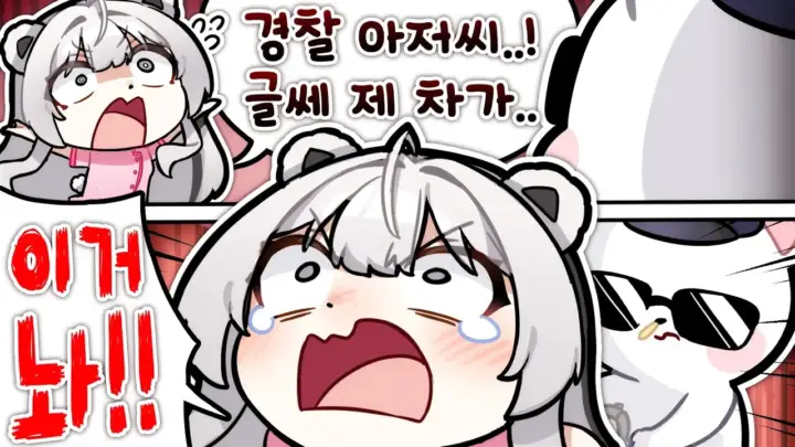 백곰파 억까 방송에서 환자 구조에 나선 버츄얼 크리에이터