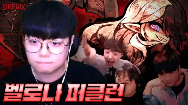 식중땐의 벨로나 퍼클런 메이플스토리 영상 대표 이미지