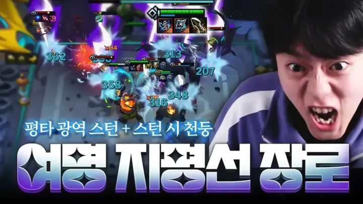 팔차선의 빅멘 드래곤 롤토체스 시즌 18 영상 대표 이미지