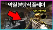 빅헤드의 레인보우식스시즈 게임플레이 영상 썸네일
