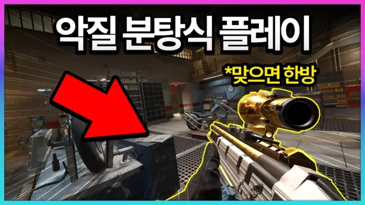 빅헤드의 레인보우식스시즈 게임플레이 영상 썸네일