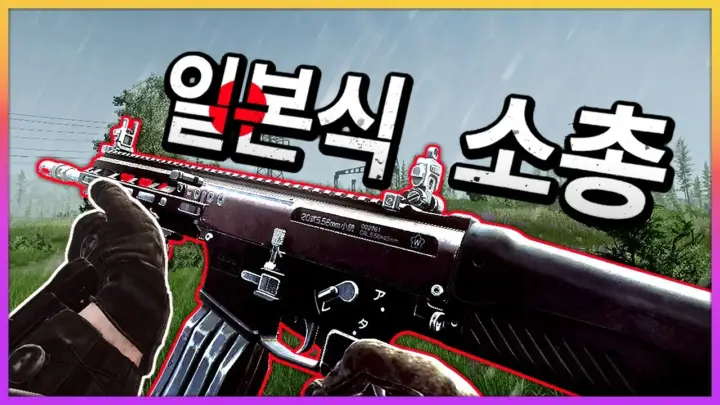 빅헤드가 타르코프에서 타입 20 소총을 사용하는 장면