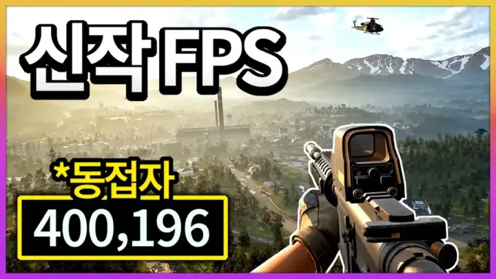 빅헤드의 워독스 FPS 게임 플레이 영상