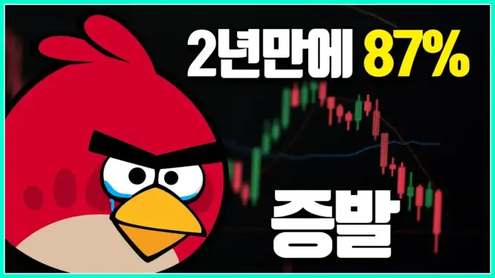 청원이의 초대박 게임 몰락 사례를 보여주는 게임 일러스트