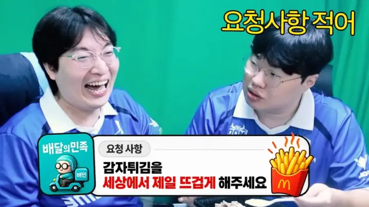 게임대장봉준과 이상호의 봉준 이상호 먹방 영상 대표 이미지