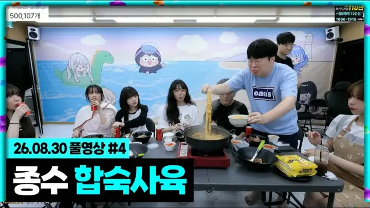 봉준의 리듬 게임 합숙과 협력 플레이 장면