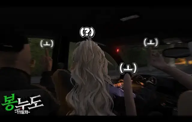 남봉의 봉누도 2 11일차 결혼식과 스파이크 재판 장면